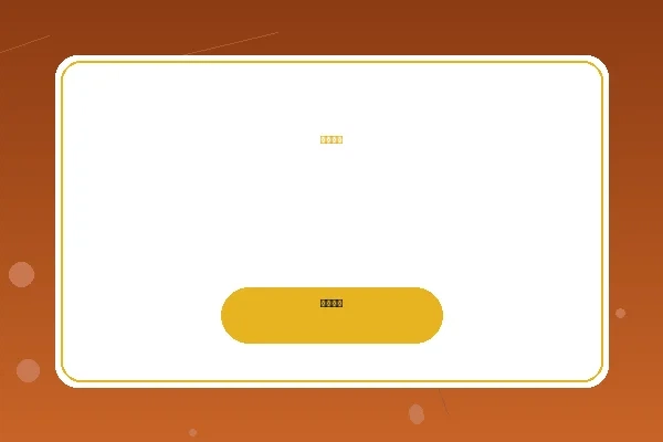 大发游戏博彩平台截图