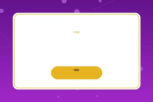 电竞赛事数据分析界面
