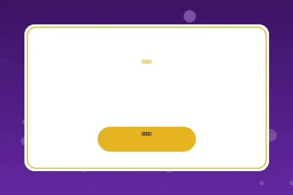 德州扑克博彩游戏实时画面