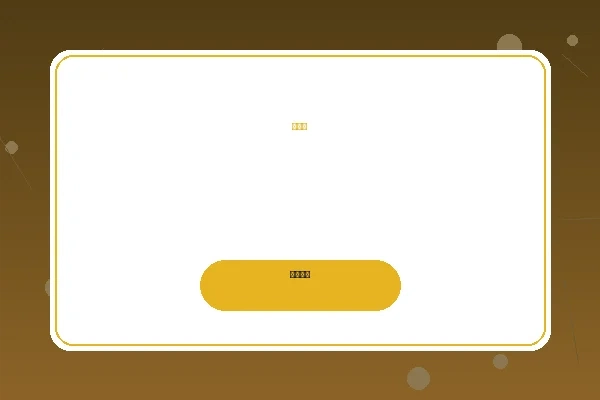 南宫28电子游戏大厅界面